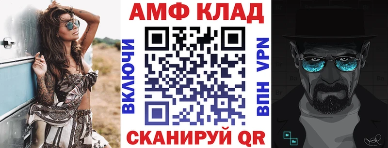 Amphetamine VHQ Шагонар