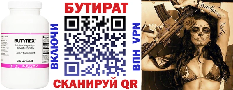 мега сайт  цены   Шагонар  БУТИРАТ буратино 