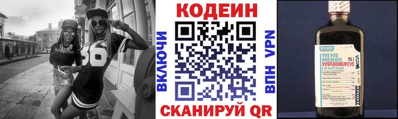 Кодеиновый сироп Lean Purple Drank  Шагонар 