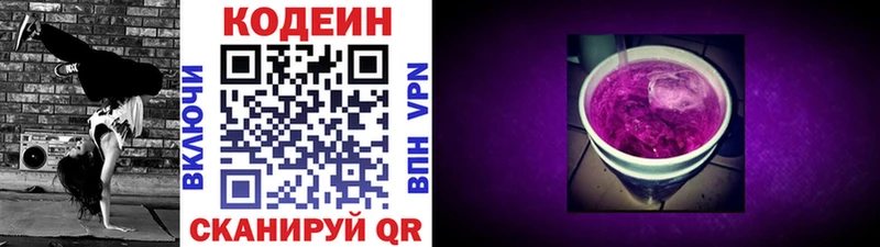 Codein Purple Drank Шагонар