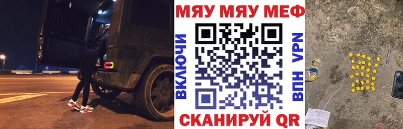 наркота Шагонар Меф mephedrone
