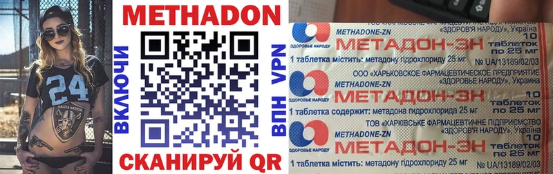 МЕТАДОН мёд  Шагонар 